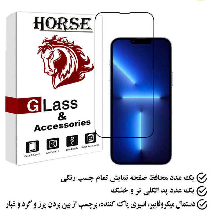 محافظ صفحه نمایش هورس مدل FULGPLUS مناسب برای گوشی موبایل اپل iPhone 13 Pro Max