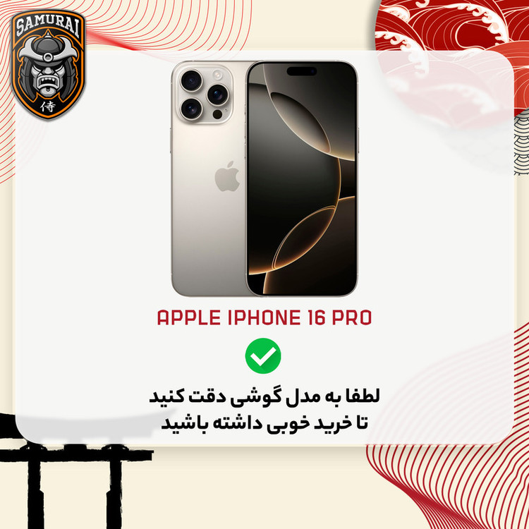 محافظ صفحه نمایش سامورایی مدل Nexiglass مناسب برای گوشی موبایل اپل iPhone 16 Pro