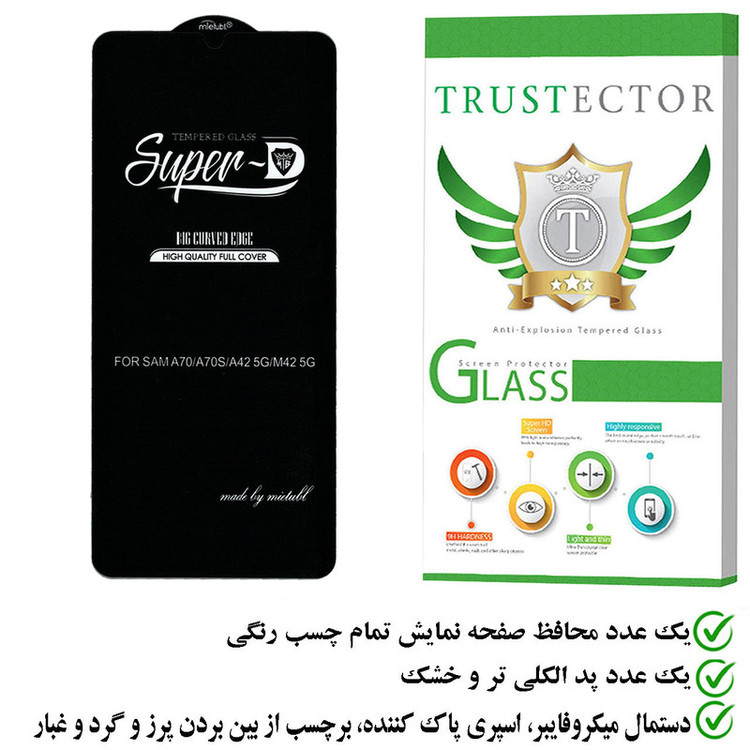 محافظ صفحه نمایش تراستکتور مدل SUTA مناسب برای گوشی موبایل سامسونگ Galaxy A04s