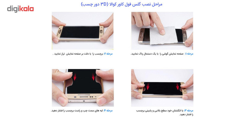 محافظ صفحه نمایش شیشه ای کوالا مدل Full Cover مناسب برای گوشی موبایل هوآوی Y7 Prime/Y7 2017