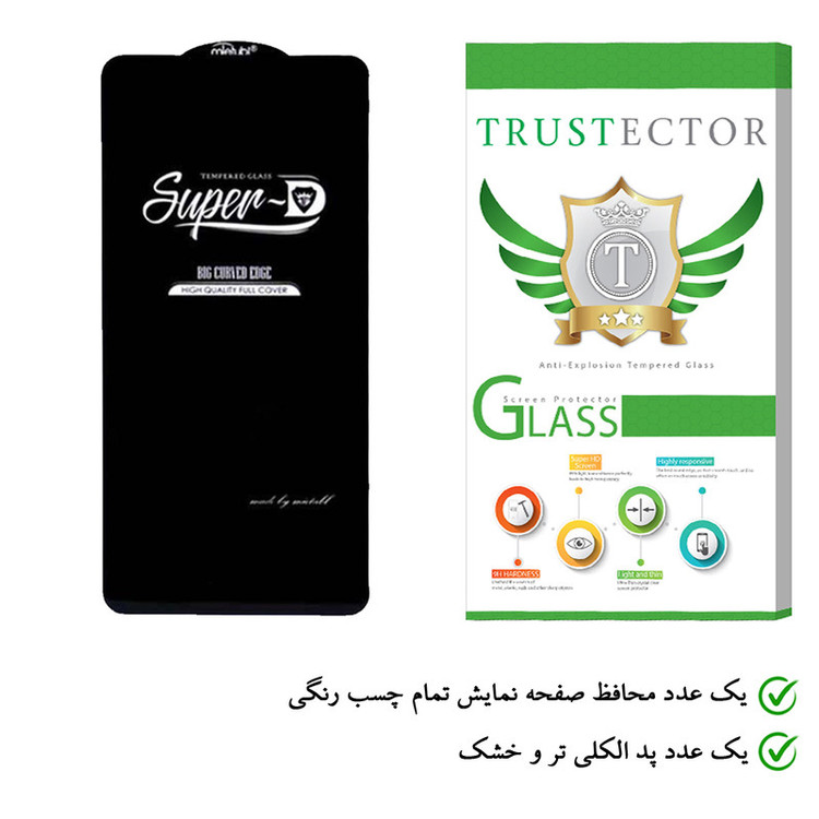 محافظ صفحه نمایش تراستکتور مدل SUD-T مناسب برای گوشی موبایل سامسونگ Galaxy S20 FE/S20 Lite