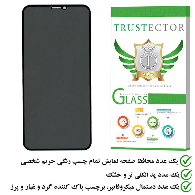 محافظ صفحه نمایش حریم شخصی تراستکتور مدل PFTA مناسب برای گوشی موبایل اپل iPhone 11 Pro