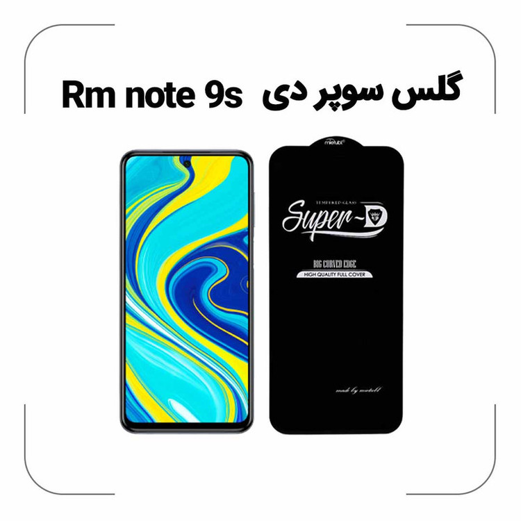محافظ صفحه نمایش میتوبل مدل سوپر دی مناسب برای گوشی موبایل شیائومی REDMI NOTE 9S بسته 10 عددی
