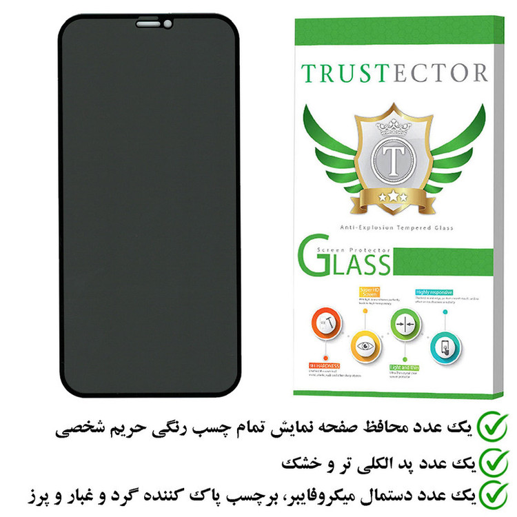محافظ صفحه نمایش حریم شخصی تراستکتور مدل PFTA مناسب برای گوشی موبایل اپل iPhone 12