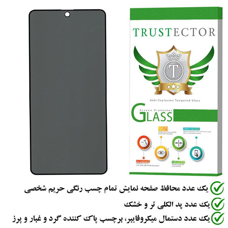 محافظ صفحه نمایش حریم شخصی تراستکتور مدل PFTA مناسب برای گوشی موبایل سامسونگ Galaxy S20 FE 4G