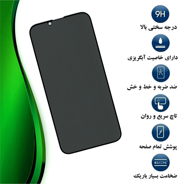 محافظ صفحه نمایش حریم شخصی تراستکتور مدل PFTA مناسب برای گوشی موبایل اپل iPhone 13 Pro
