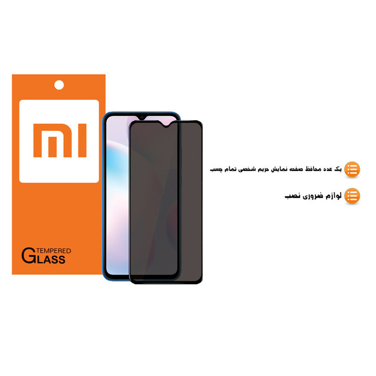 محافظ صفحه نمایش حریم شخصی شیائومی مدل FGG مناسب برای گوشی موبایل شیائومی Redmi 9