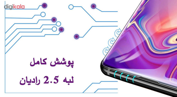 محافظ صفحه نمایش 5D مدل FGSP مناسب برای گوشی موبایل سامسونگ Galaxy A51
