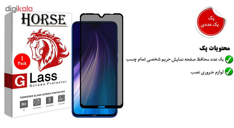 محافظ صفحه نمایش حریم شخصی هورس مدل SSP مناسب برای گوشی موبایل شیائومی Redmi Note 8