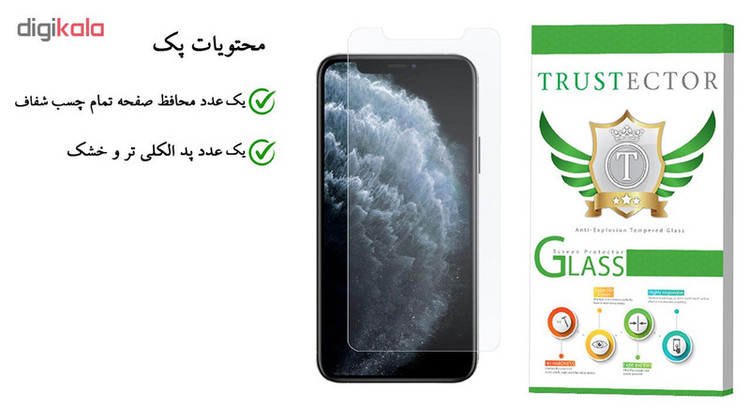 محافظ صفحه نمایش تراستکتور مدل GLS مناسب برای گوشی موبایل اپل iPhone 11 Pro