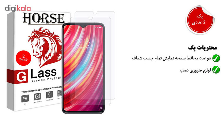 محافظ صفحه نمایش هورس مدل UCC مناسب برای گوشی موبایل شیائومی Redmi Note 8 Pro بسته دو عددی