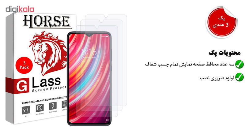 محافظ صفحه نمایش هورس مدل UCC مناسب برای گوشی موبایل شیائومی Redmi Note 8 Pro بسته سه عددی