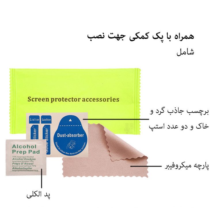 محافظ صفحه نمایش حریم شخصی مدل MA63 مناسب برای گوشی موبایل اپل iPhone 7 Plus