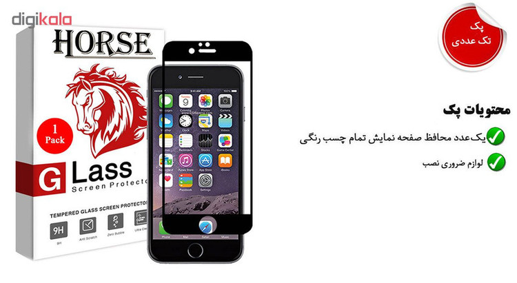 محافظ صفحه نمایش 5D هورس مدل FAG مناسب برای گوشی موبایل اپل iPhone 7 / 8 Plus
