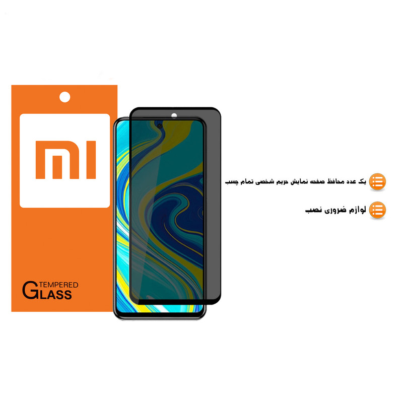 محافظ صفحه نمایش حریم شخصی شیائومی مدل FGGP مناسب برای گوشی موبایل شیائومی Redmi Note 9 Pro