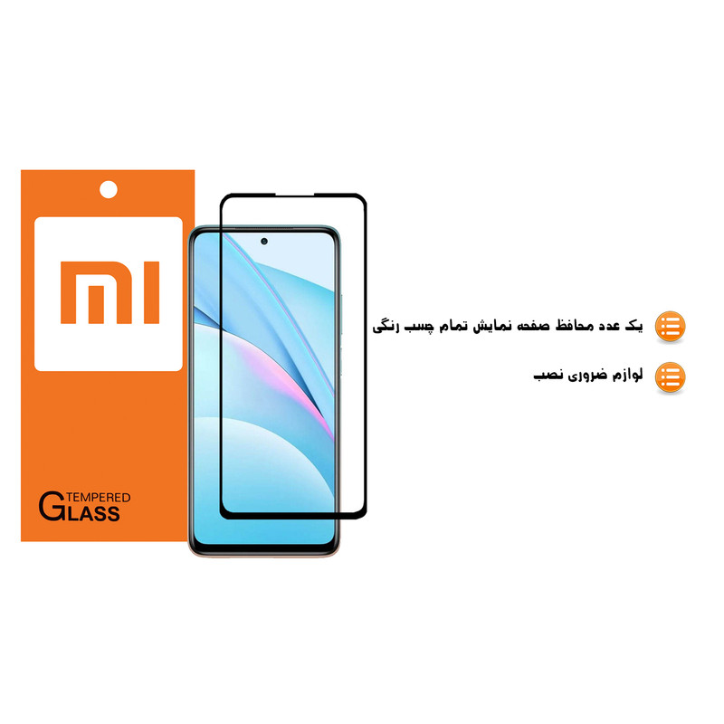 محافظ صفحه نمایش شیائومی مدل FGG مناسب برای گوشی موبایل شیائومی Mi 10T Lite