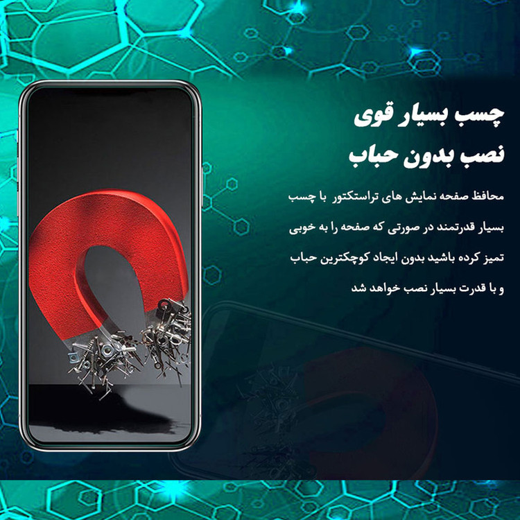 محافظ صفحه نمایش تراستکتور مدل SMP-T مناسب برای گوشی موبایل اپل iPhone 5