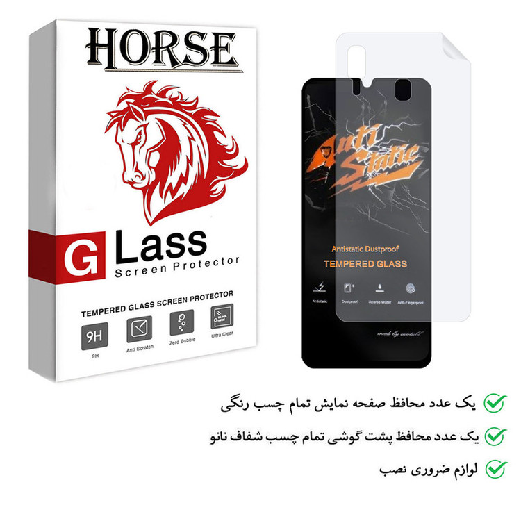 محافظ صفحه نمایش هورس مدل 2ASN مناسب برای گوشی موبایل سامسونگ Galaxy A20 به همراه محافظ پشت گوشی