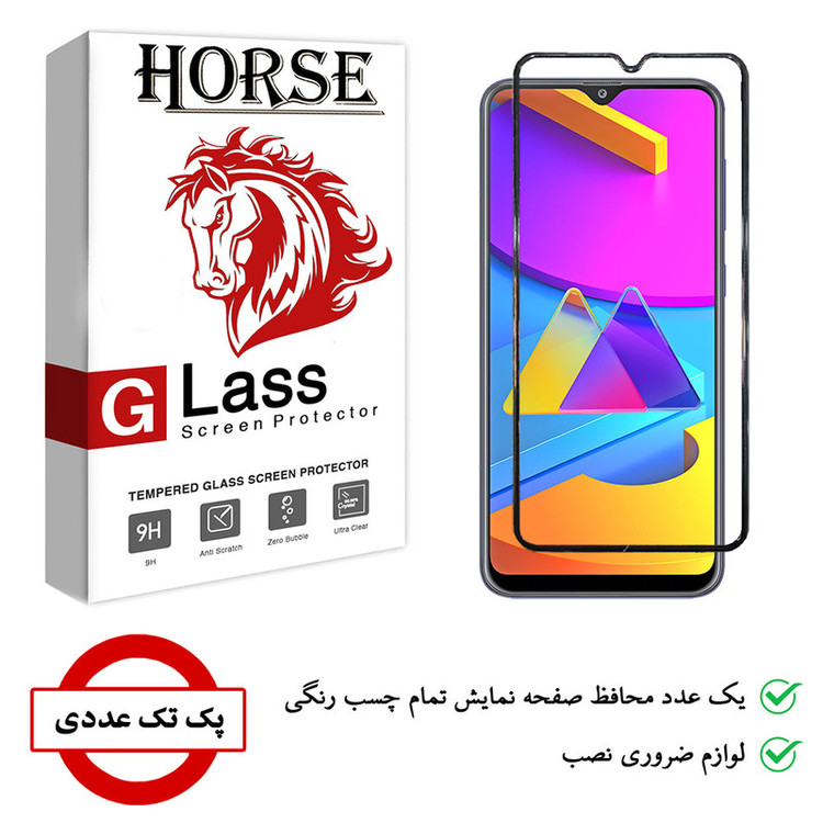 محافظ صفحه نمایش هورس مدل AIR01 مناسب برای گوشی موبایل سامسونگ Galaxy M10s