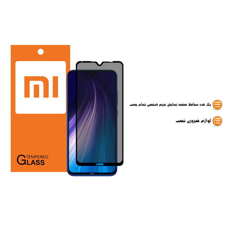 محافظ صفحه نمایش حریم شخصی شیائومی مدل FGG مناسب برای گوشی موبایل شیائومی Redmi Note 8T
