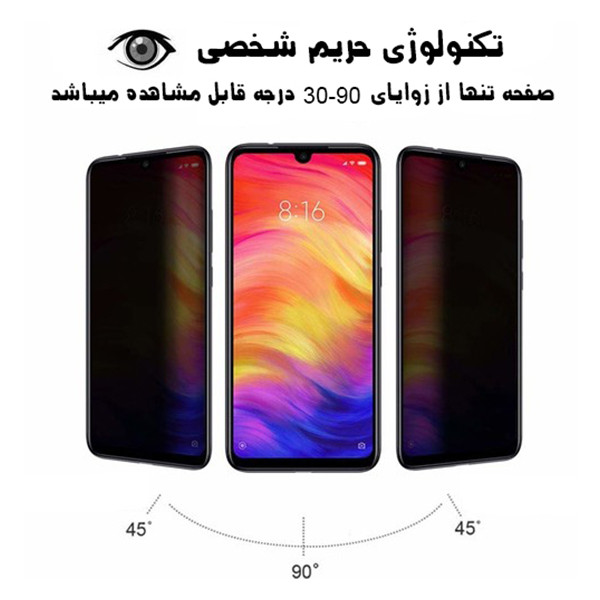 محافظ صفحه نمایش حریم شخصی شیائومی مدل FGG مناسب برای گوشی موبایل شیائومی Redmi Note 8T