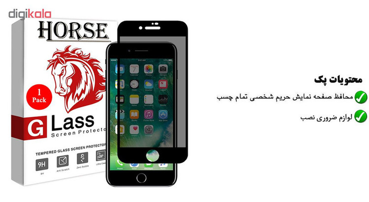 محافظ صفحه نمایش حریم شخصی هورس مدل SSP مناسب برای گوشی موبایل اپل iPhone 6