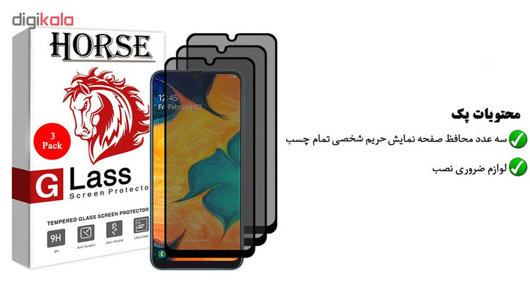 محافظ صفحه نمایش حریم شخصی هورس مدل SSP مناسب برای گوشی موبایل سامسونگ Galaxy A20 بسته سه عددی
