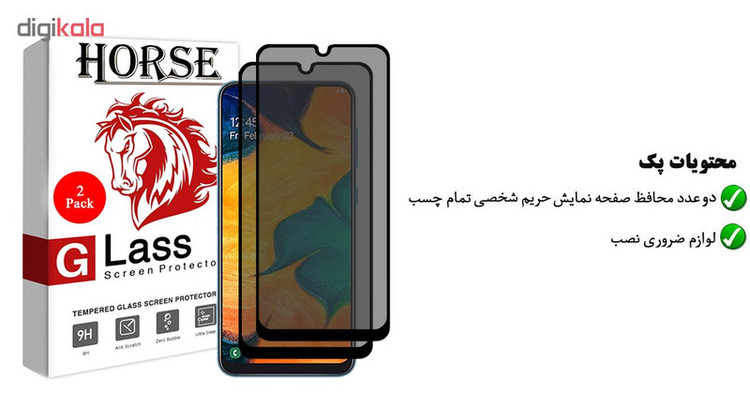 محافظ صفحه نمایش حریم شخصی هورس مدل SSP مناسب برای گوشی موبایل سامسونگ Galaxy M10 بسته دو عددی