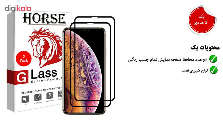محافظ صفحه نمایش 5D هورس مدل FAG مناسب برای گوشی موبایل اپل iPhone XS بسته دو عددی