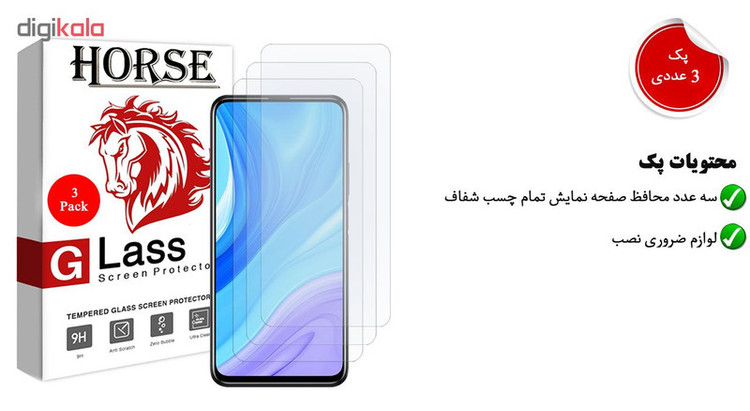 محافظ صفحه نمایش هورس مدل UCC مناسب برای گوشی موبایل هوآوی Y9s بسته سه عددی