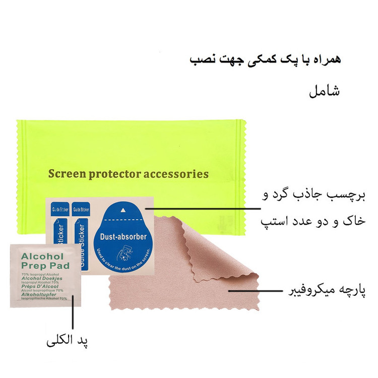 محافظ صفحه نمایش حریم شخصی مدل 005L مناسب برای گوشی موبایل اپل iphone 8 Plus