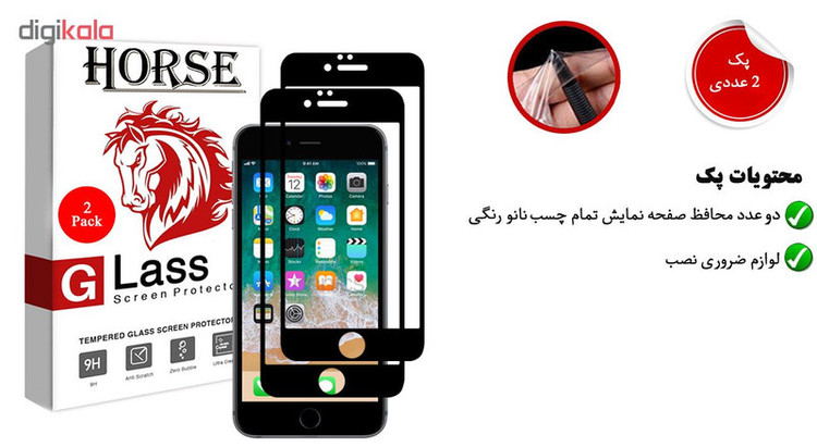محافظ صفحه نمایش 3D هورس مدل FSN مناسب برای گوشی موبایل اپل iPhone 7 بسته دو عددی