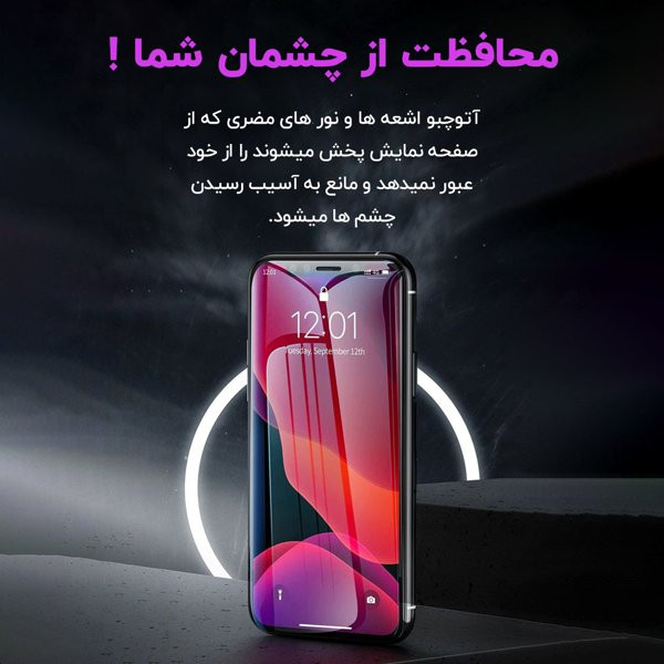 محافظ صفحه نمایش آتوچبو مدل Shiny UV مناسب برای گوشی موبایل سامسونگ Galaxy S20 Plus