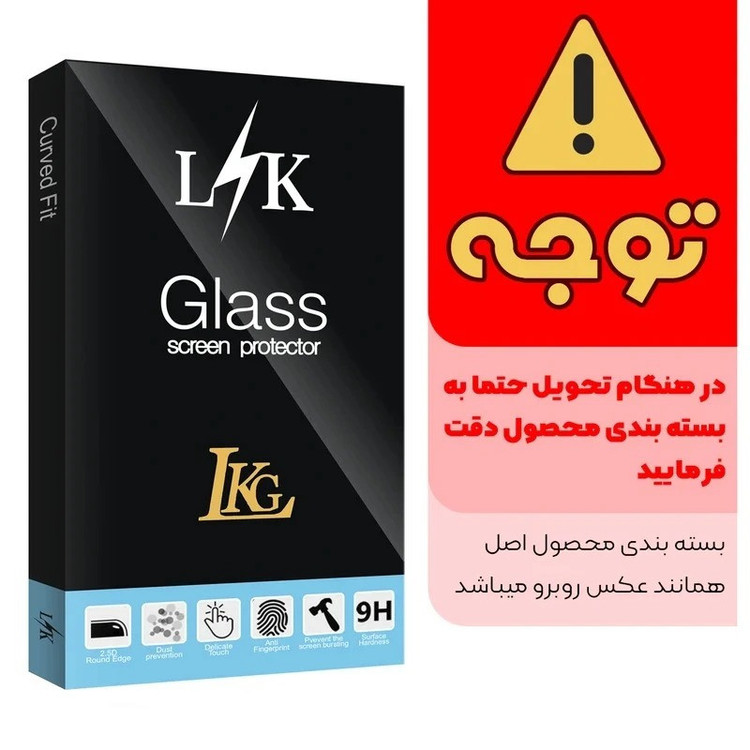 محافظ صفحه نمایش ال کا جی مدل فول مناسب برای گوشی موبایل سامسونگ Galaxy A33 5G