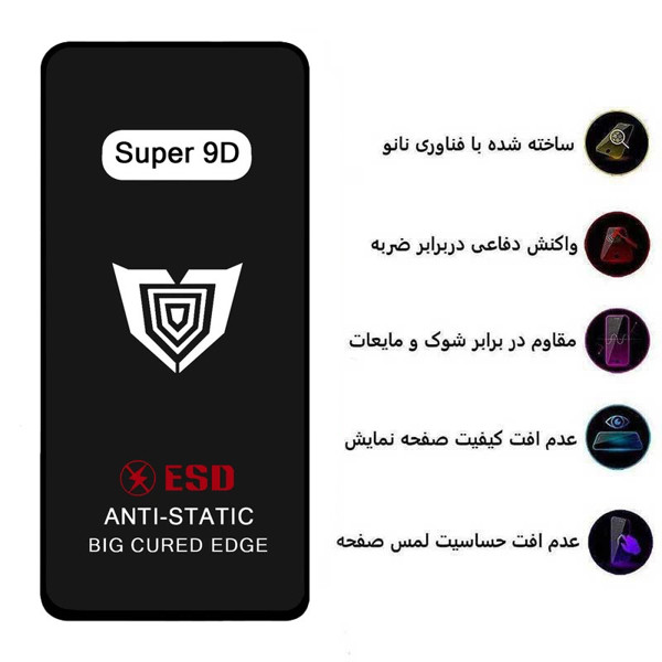 محافظ صفحه نمایش گلس کو مدل Super 9D CGo1 مناسب برای گوشی موبایل سامسونگ Galaxy S24 FE / A36 / A56