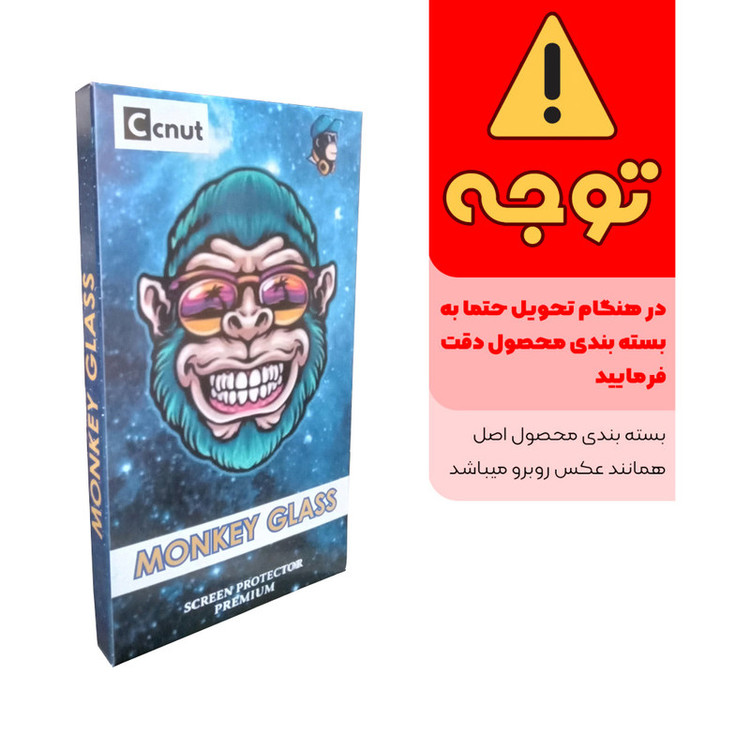محافظ صفحه نمایش سرامیکی کوکونات مدل مانکی مناسب برای گوشی موبایل Galaxy A12 / A02s / A03s / A03 Core