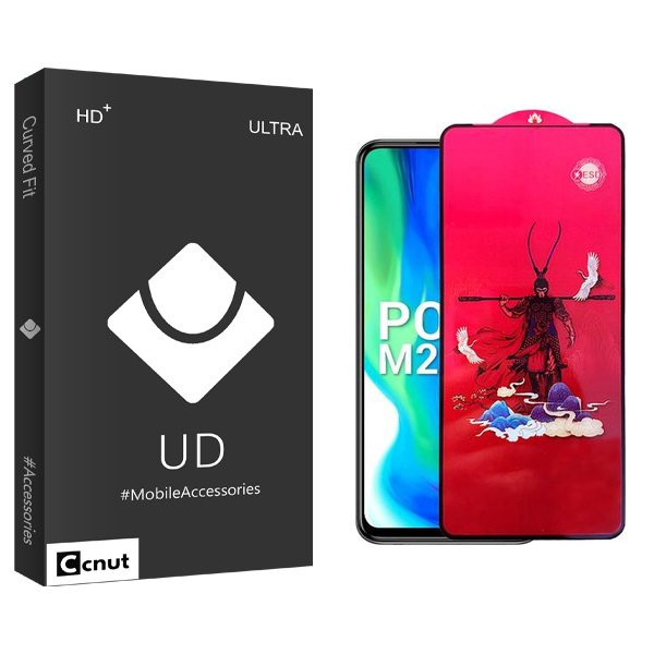 محافظ صفحه نمایش کوکونات مدل UDB King مناسب برای گوشی موبایل شیائومی Poco M2 Pro