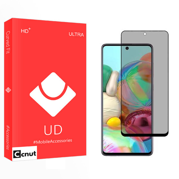 محافظ صفحه نمایش حریم شخصی کوکونات مدل UD مناسب برای گوشی موبایل سامسونگ Galaxy A71