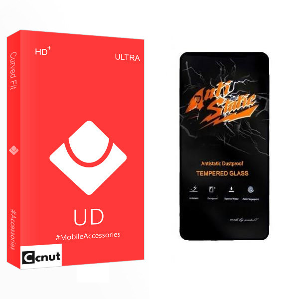 محافظ صفحه نمایش کوکونات مدل UD2 مناسب برای گوشی موبایل سامسونگ GALAXY A91