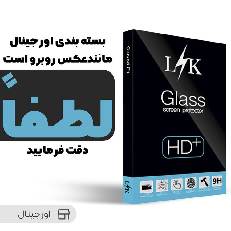 محافظ صفحه نمایش سرامیکی ال کی مدل Hard glass مناسب برای گوشی موبایل سامسونگ Galaxy A21s