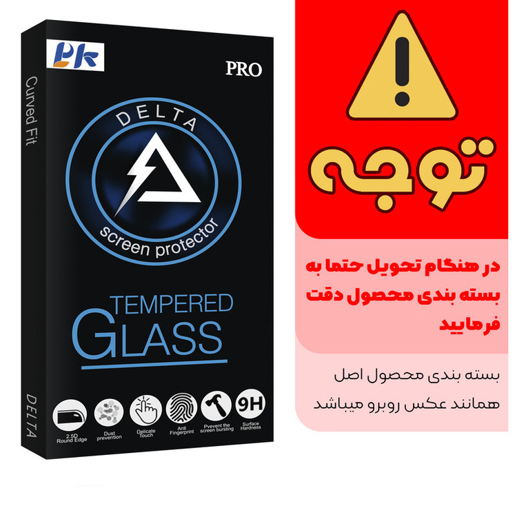 محافظ صفحه نمایش سرامیکی پی کی مدل Delta Glass مناسب برای گوشی موبایل شیائومی Redmi Note 9S
