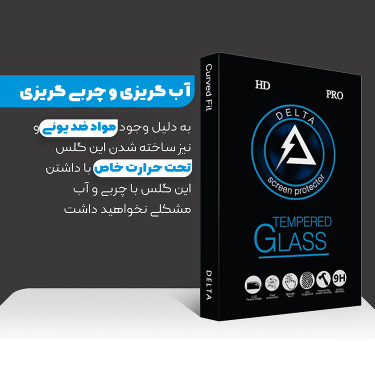 محافظ صفحه نمایش دلتا مدل HD مناسب برای گوشی موبایل اپل iPhone 13 mini