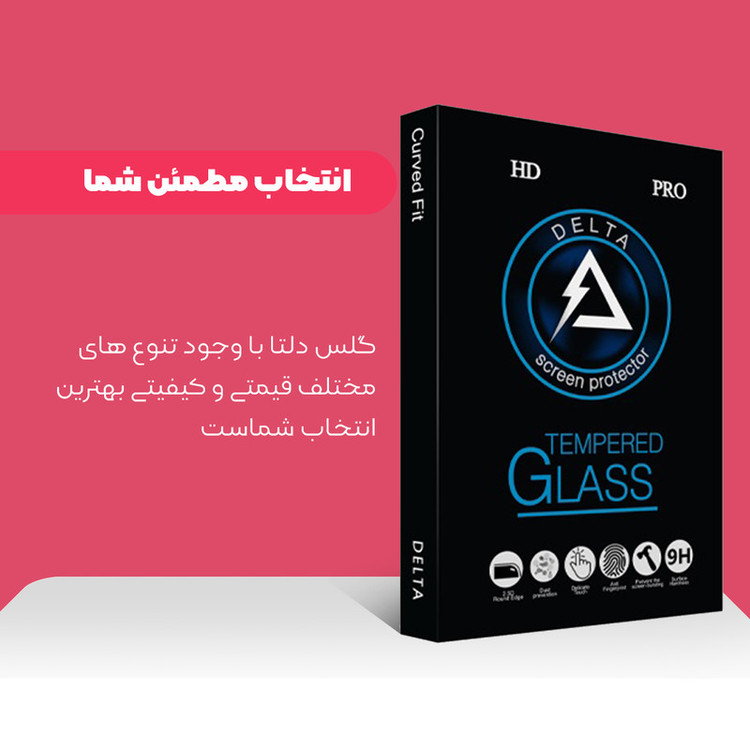 محافظ صفحه نمایش دلتا مدل Pro مناسب برای گوشی موبایل اپل iPhone 13 mini