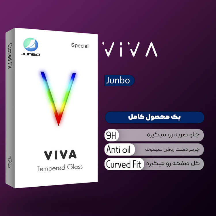 محافظ صفحه نمایش مات جانبو مدل Viva Glass مناسب برای گوشی موبایل اپل Iphone 8