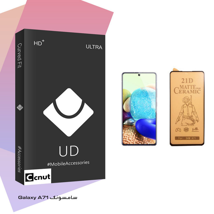 محافظ صفحه نمایش سرامیکی کوکونات مدل UD Black مناسب برای گوشی موبایل سامسونگ Galaxy A71