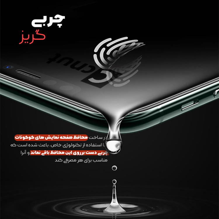 محافظ صفحه نمایش کوکونات مدل UD Glass مناسب برای گوشی موبایل سامسونگ Galaxy A10