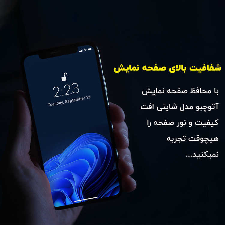 محافظ پشت گوشی آتوچبو مدل Full TPU مناسب برای گوشی موبایل اپل iPhone 14 Plus