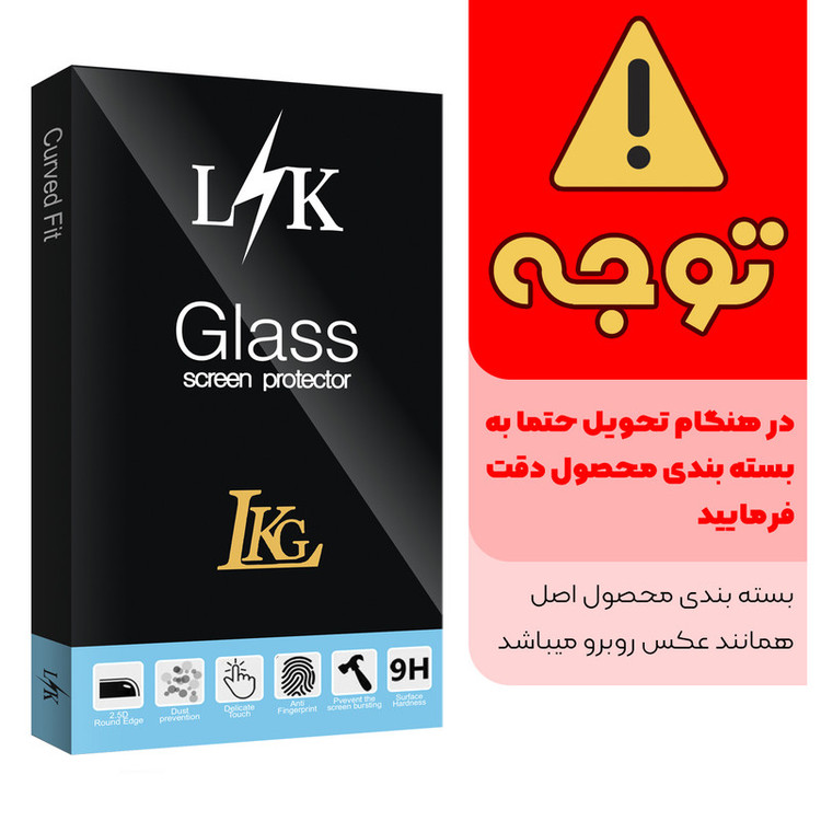 محافظ صفحه نمایش مات ال کا جی مدل LK Glass مناسب برای گوشی موبایل اپل iPhone 12 Pro