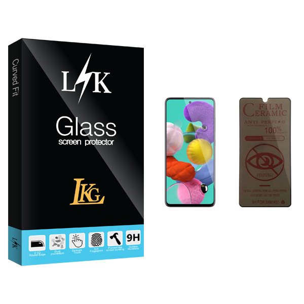 محافظ صفحه نمایش حریم شخصی ال کا جی مدل LK Glass مناسب برای گوشی موبایل سامسونگ Galaxy A51