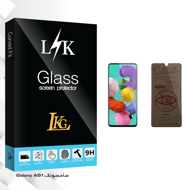 محافظ صفحه نمایش حریم شخصی ال کا جی مدل LK Glass مناسب برای گوشی موبایل سامسونگ Galaxy A51